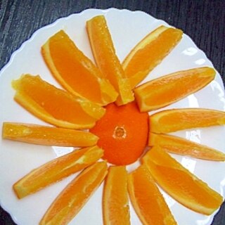 オレンジ皮付きでデザートに♪オレンジカットアレンジ